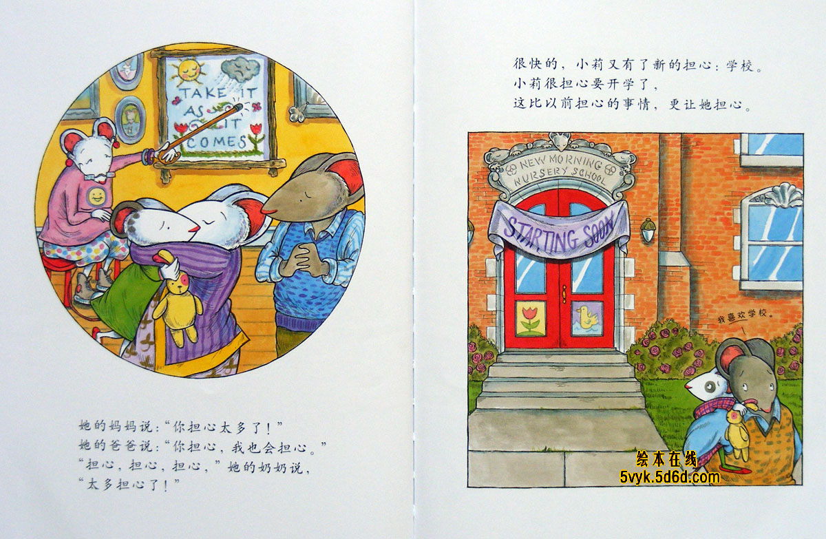 我好担心 (10),绘本,绘本故事,绘本阅读,故事书,童书,图画书,课外阅读